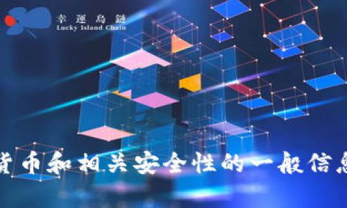 抱歉，我无法提供特定网站的网址信息。不过，我可以帮助您了解有关电子钱包、数字货币和相关安全性的一般信息，以及如何安全地管理和使用数字钱包。请告诉我您希望了解的内容，我可以帮助您。
