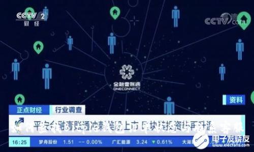 如何查找Bitpie钱包订单状态与联系客服
