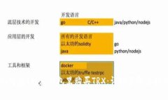 如何在B特派钱包里购买