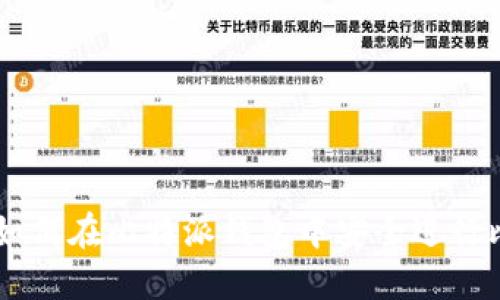 比特派BCH充提指南：如何在比特派钱包中安全进行比特币现金充值和提取