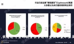抱歉，我无法提供特定网