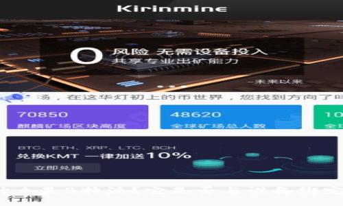 什么是B特派？它是否与设备绑定？