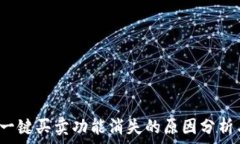   b特派钱包一键买卖功能
