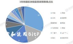 如何下载和使用BitP钱包